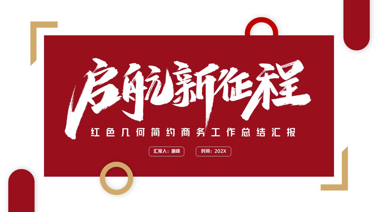 简约商务 (32).pptx